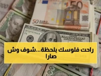 عاجل: صدمة الريال اليمني اليوم... الفجوة تتسع إلى 1000 ريال بين صنعاء وعدن!