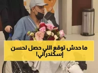 صدمة: حادث مروع يبتر قدم الفنان حسن إسكندراني... والأطباء ينقذونه من الكارثة! (فيديو)