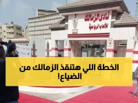 عاجل: وزارة الرياضة تكشف خطتها السرية لإنقاذ الزمالك من أزمة سحب الأرض... والنيابة تحقق!