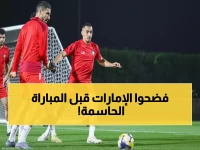 عاجل: 4 نجوم مغاربة يفضحون أسرار الإمارات قبل المعركة النارية - هل ستحسم المعرفة الداخلية المواجهة؟