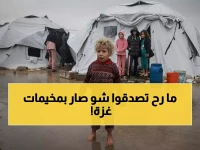 عاجل: كارثة "بيرون" تغرق 53 ألف خيمة في غزة و11 شهيداً تحت الأنقاض... هل ينقذ المجتمع الدولي ما تبقى؟