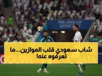 🇸🇦 من أحساوي مجهول إلى صانع أحلام رونالدو... نواف بوشل يحطم الأرقام ويقود السعودية للمجد!