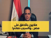 عاجل: خبير اقتصادي يكشف السر وراء انهيار المستثمرين العرب على مصر... فرص ذهبية قد تختفي خلال شهور!