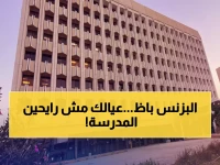 عاجل: تعليق الدراسة غداً في الرياض و10 محافظات... الأمطار تُحول آلاف الطلاب للتعليم عن بُعد!