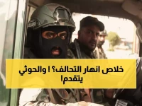 عاجل: انفجار في تحالف السعودية والإمارات باليمن... الحوثيون يربحون والخليج ينهار!