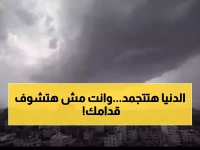 عاجل: الأرصاد تحذر من موجة برد قارس تضرب 8 محافظات يمنية… والضباب يخفي الطرق!