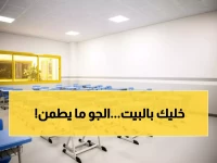 عاجل: تعليق الدراسة في 30+ محافظة سعودية غداً... والأرصاد تحذر من طقس خطير!