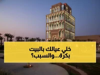 عاجل: تعليق الدراسة في الأحساء غداً... الأرصاد تحذر والجامعات تتحرك فوراً!