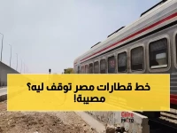 عاجل: كارثة كونتنرات تشل خط القاهرة-الإسكندرية بالكامل... آلاف المسافرين عالقون!