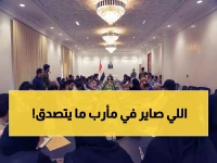 صادم: مأرب تنهار تحت وطأة 62% من نازحي اليمن... العرادة يطلق نداء استغاثة دولي عاجل!