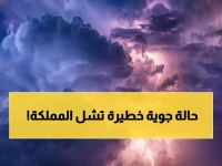 عاجل: عاصفة شاملة تضرب 11 منطقة سعودية... الأرصاد يحذر من سيول وبرد وانعدام الرؤية!