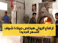 عاجل: صدمة في عدن.. تحديد سعر الروتي بـ 50 ريال والمخالف يواجه الإغلاق الفوري!