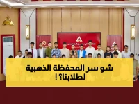 حصري: بنك عدن الإسلامي يكشف أسرار الثراء لـ60 طالباً... هكذا تدخل سوق العمل بـ"محفظة ذهبية"!