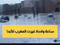 عاجل: 37 قتيلاً في ساعة واحدة فقط... المغرب يعلق الدراسة 3 أيام بعد الكارثة المفاجئة!