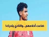 عاجل: النادي المصري يحمي نجومه الصغار بقرار جريء... هل ينقذهم من جنون الملايين؟