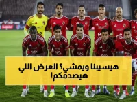 عاجل: صراع محتدم على نجم الأهلي… الدوري السعودي يقدم عرضاً مغرياً لخطف ديانج قبل انتهاء عقده!