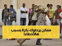 عاجل: 5 مخالفات تؤدي للترحيل الفوري من السعودية... هل أنت معرض للخطر؟