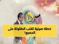 حصري: الملفات السرية التي حملها وزير الخارجية الصيني للسعودية والإمارات… هل تعيد الصين ترتيب خريطة الشرق الأوسط؟