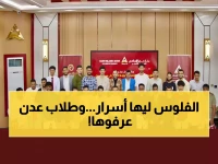 عاجل: بنك عدن الإسلامي يكشف أسرار النجاح المصرفي لـ 60 طالباً... هل ستكون الدفعة الذهبية القادمة؟