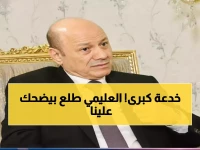 صحفي يفضح العليمي: كذب حول صندوق النقد والحقيقة المخفية صادمة!