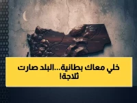 عاجل: البرد القطبي يهاجم 8 محافظات يمنية… الرؤية تنخفض لمتر واحد والمستشفيات تستعد للأسوأ!