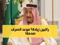 عاجل: وزارة المالية تعلن صرف راتبين كاملين قبل 2025 - التواريخ المؤكدة ستصدمك!