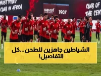 عاجل: الأهلي يستعد لثأر تاريخي من سيراميكا… هل ينتصر المارد الأحمر بعد صدمة إنبي؟