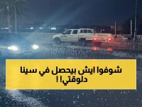 عاجل: شمال سيناء تعلن حالة الطوارئ القصوى… عواصف مدمرة تضرب المحافظة!
