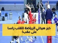 عاجل: قرار صادم يهز الكرة الطائرة المصرية... إيقاف جميع الأجانب فوراً والأهلي والزمالك في مواجهة النار!