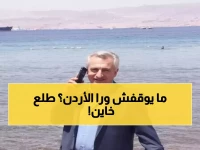 صادم: إعلامي أردني شهير يعلن مؤازرته للسعودية ضد بلاده... "أنا سعودي الهوى!"