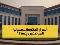 حصري: مصر تطلق منصة GovInnover السرية لتحويل 1.4 مليون موظف حكومي إلى خبراء رقميين!