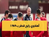 عاجل: صفقة قطرية تخطف نجم الأهلي في يناير... والناقدة تكشف: "90% مؤكد"!