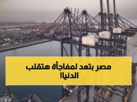 خطة مصر السرية للهيمنة على العالم: 100 مليون متر مربع ستجعلك تعيد التفكير في المستقبل!