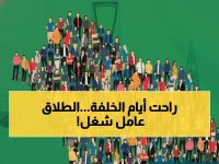 عاجل: السعودية تواجه كارثة ديموغرافية صامتة... 7 حالات طلاق كل ساعة والخصوبة تنهار من 7 إلى 2 طفل!