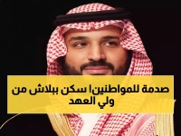 عاجل: ولي العهد يُطلق "جود الإسكان" - تسليم آلاف الوحدات السكنية مجاناً للمواطنين خلال أيام!