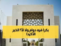 عاجل: جامعة الإمام تعلق الدراسة الحضورية اليوم... الأرصاد تحذر والطلاب في المنازل!
