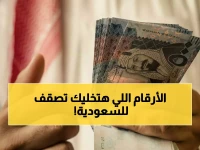 عاجل: ثروة السعودية تنفجر إلى 4.68 تريليون ريال... خبراء يتوقعون قفزة جنونية خلال 5 سنوات!