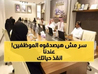 حصري: برنامج تدريبي ثوري يحمي الموظفين من 85% من حوادث العمل - جمعية بر جدة تكشف الاستراتيجيات السرية!