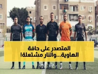 عاجل: معركة النار في دوري القسم الثاني اليوم… ليفيلز يترقب سقوط النصر والصراع محتدم على 3 نقاط حاسمة!