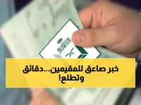 عاجل: أبشر السعودية تصدم العالم… إصدار تأشيرة الخروج النهائي من المنزل في 5 دقائق فقط!