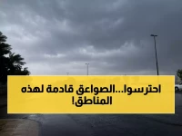 عاجل: المركز الوطني يحذر من صواعق رعدية خطيرة تضرب القريات وطبرجل حتى ظهر الثلاثاء!