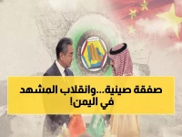 عاجل: الصين تحرك كبير في الخليج - هل تعيد ترتيب أوراق اليمن بين السعودية والإمارات؟