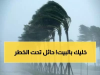 عاجل: عاصفة مدمرة تضرب حائل الآن - سيول جارفة وصواعق مرعبة حتى 11 مساءً!
