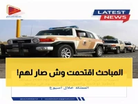 عاجل: ضبط 19576 مخالفاً في أكبر حملة أمنية بالمملكة... عقوبات صادمة تصل لـ15 سنة ومليون ريال!