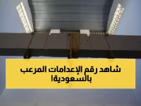 صادم: السعودية تكسر رقمها القياسي... 340 إعداماً في شهر واحد من 2025!