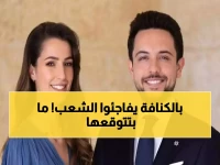 عاجل: ولي العهد والأميرة رجوة يفاجئان الجماهير بـ'كنافة ملكية' في قطر... مشهد لن تصدقه!