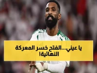 عاجل: مركز التحكيم يوجه صفعة قاضية للفتح.. 68 ألف ريال غرامة نهائية لصالح الأهلي والبريكان!