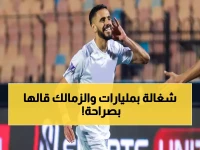 عاجل: الرجاء المغربي يستهدف نجم الزمالك بـ 2.5 مليون دولار... والأبيض يكشف موقفه الحاسم!