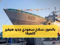 عاجل: السعودية تعوّم أول سفينة حربية متطورة بأمريكا.. مشروع طويق يبدأ بـ 4 سفن قتالية لحماية المملكة!