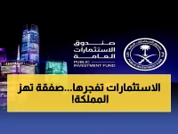 عاجل: صندوق الاستثمارات العامة يكشف عن صفقة استراتيجية مع عملاق عالمي لثورة إدارة المرافق في السعودية!